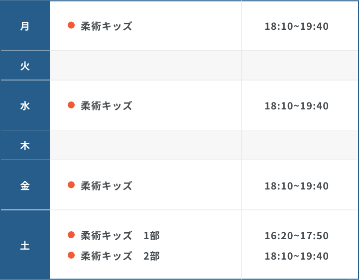 ブラジリアン柔術　子供クラス　1ヶ月無料体験受付中！